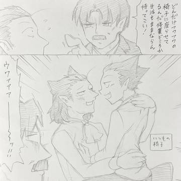 ドラドラちゃんちゃん(26)