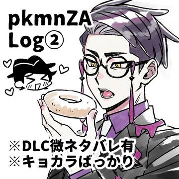 pkmnまとめ②