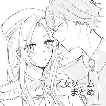乙女ゲームまとめ