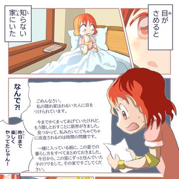 軍用改造で表情を失ったメカ娘10-さようなら