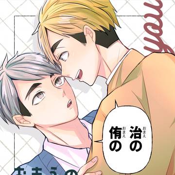 【web再録】おまえのはなしをしよう