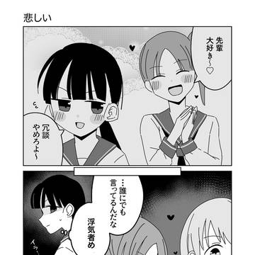 悲しい