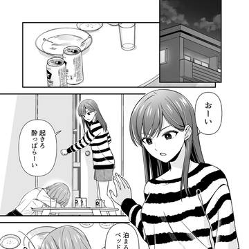 【百合】ねると。
