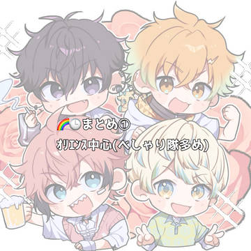 🌈🕒まとめ①