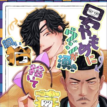 【超拳魂一擲 2026冬】吉西本新刊サンプル