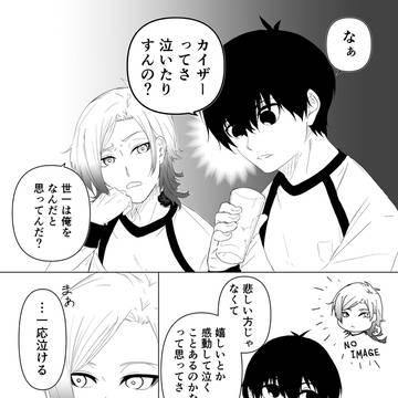 【腐】ちょっと泣いた