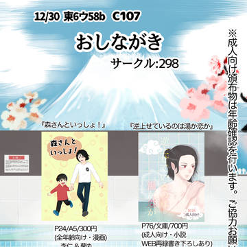 C107 お品書き