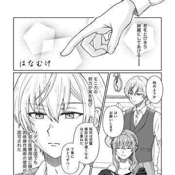 はなむけ
