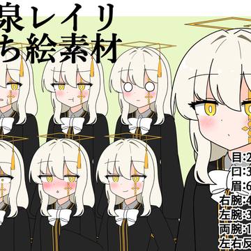 法泉レイリ立ち絵素材