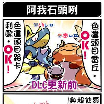 阿我石頭咧