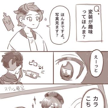 【キョカラ】キョヤくんの変装事情