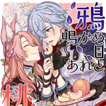 モ椒本新刊