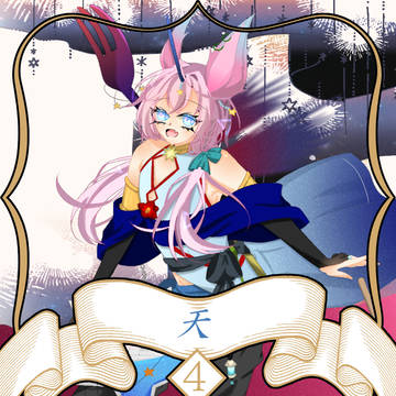 【ノルニル】天【第4期】