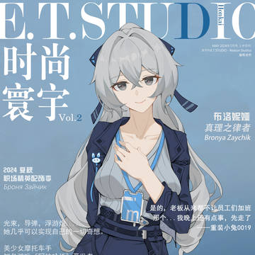 时尚寰宇Vol.2 布洛妮娅