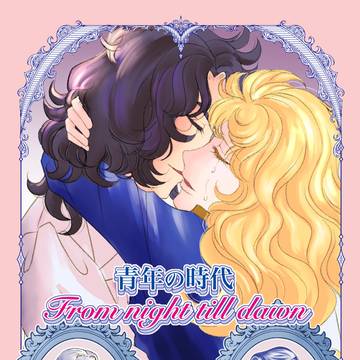 12/6オンリーの新刊表紙