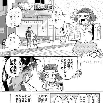 悪役令嬢のための安楽死 1