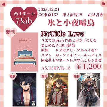 【12/21 神ノ叡智29】お品書き