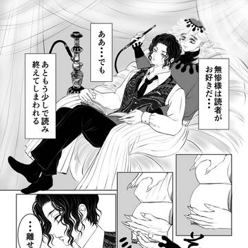 感情が揺らぐ童磨さんが見たい無惨様の話