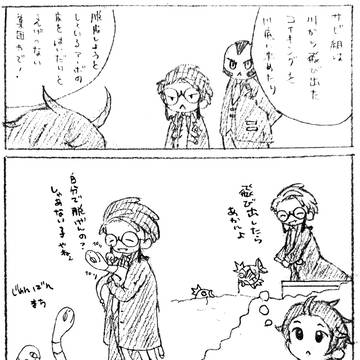 オマエ比喩って知ってるか?※ネタバレあり
