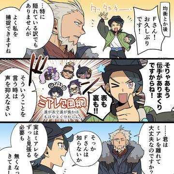 【ポケモンZA】情報って便利だね!