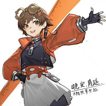 晚安南廷