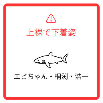 🦈　チェンソーマン映画パロ