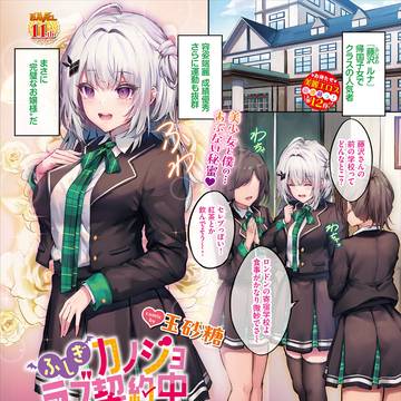 漫画告知