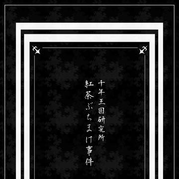 Webオンリー掲載漫画