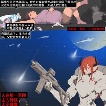 魅魔文明学2