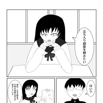 ある会計補佐の受難