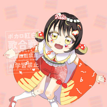 🍭ボカロ紅白歌合戦 歌愛ユキ🎒