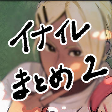 ⚡️⚽️まとめ2