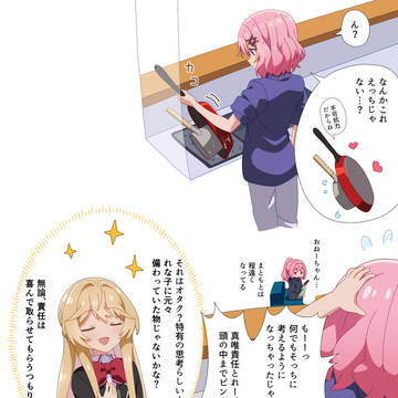 無機物?我々には関係ない