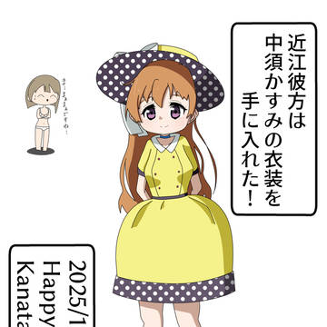 近江彼方生誕祭2025