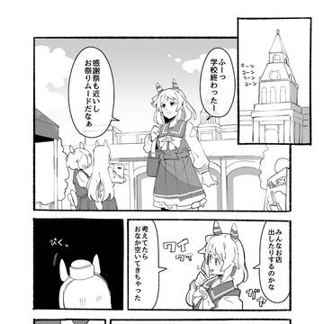 漫画　メジロ飯　たこ焼き編