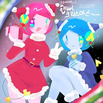 🎁🩷💙🎄✨️✨️