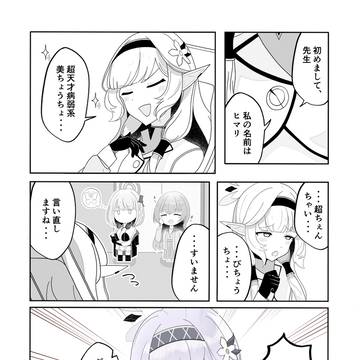 自己紹介失敗