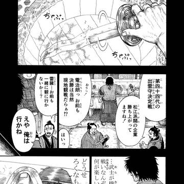 心子の世界　第十二話