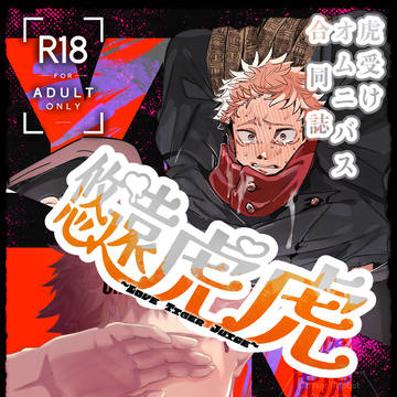 2/1合同誌サンプル