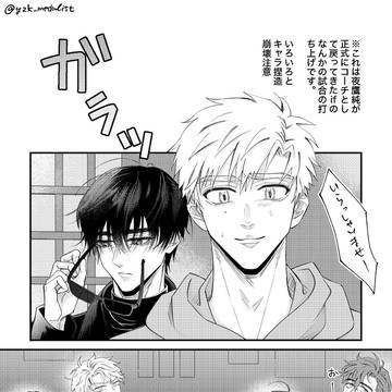 11/2webオンリー展示漫画