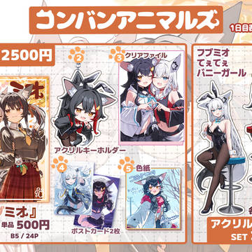 [C107] 冬コミお品書き + 予約販売開始のご案内