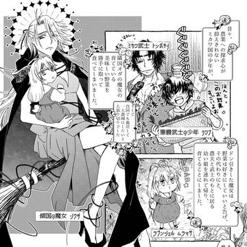 くりむら女体化「ラプンツェル」再録