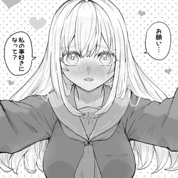 何度も振られてる子