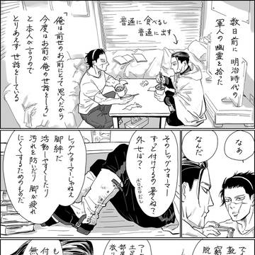 美意識が高くなっていく明治時代の軍人の幽霊