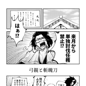 【BLEACH】※続きは本で【25/12/21CITY東京】
