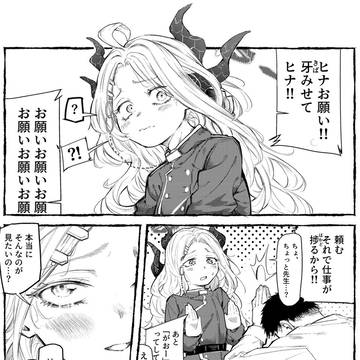 ヒナ牙みせて