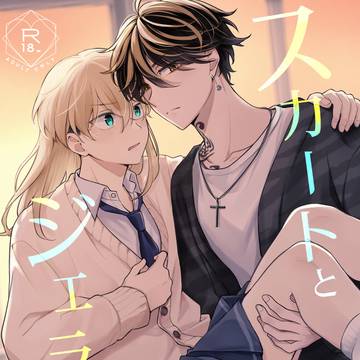 12/21 COMIC CITY東京 とらふゆ新刊サンプル