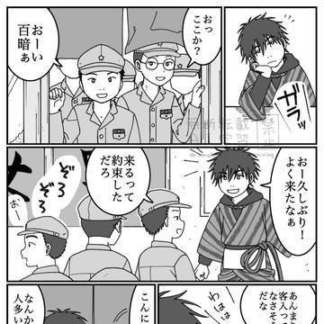 モグラの見る夢