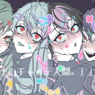 【シクフォニFA】MeDi信【第五部・起臥】
