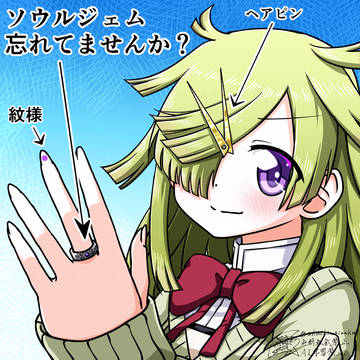 忘れ物がないか教えてくれるまばゆちゃん
